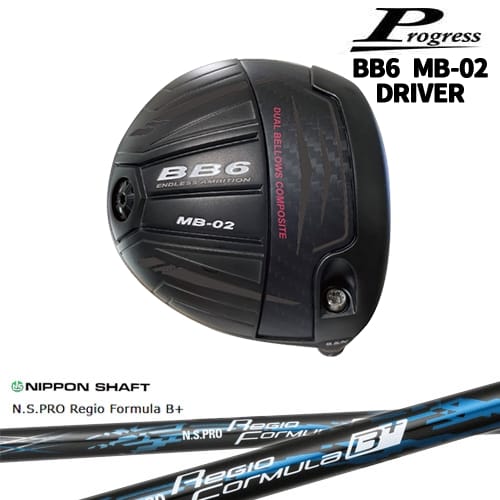 Progress BB6 MB-02 ドライバープログレスProgress N.S.PRO Regio Formula B + レジオフォーミュラBプラス