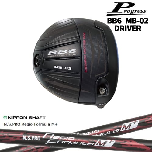 【OVDカスタム】Progress BB6 MB-02 ドライバー[DW]プログレスProgress N.S.PRO Regio Formula M + レジオフォーミュラMプラス