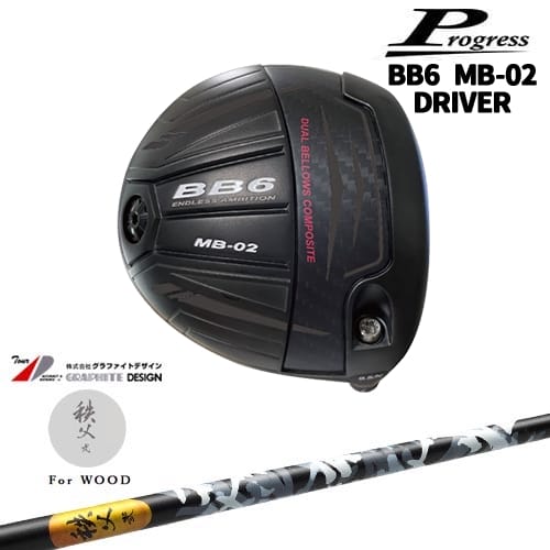 Progress BB6 MB-02 ドライバープログレスProgress 秩父 弐 TITIBU2 ちちぶ グラファイトデザイン