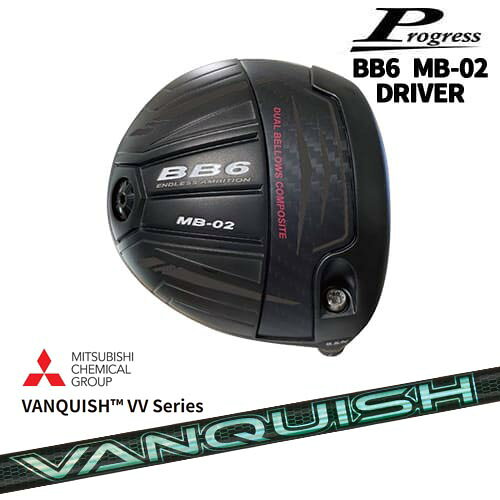 Progress BB6 MB-02 ドライバープログレスProgress VANQUISH VV Series バンキッシュ 三菱ケミカル