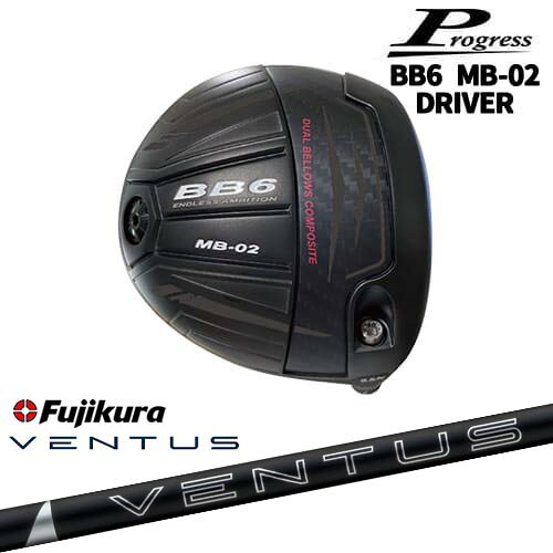 Progress BB6 MB-02 ドライバープログレスProgress 24 VENTUS BLACK ベンタス ブラック フジクラ Fujikura