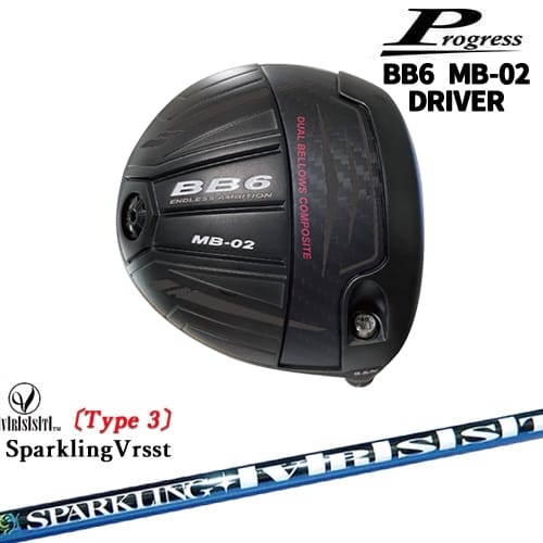 【OVDカスタム】Progress BB6 MB-02 ドライバー[DW]プログレスProgress SPARKLING VRSST Type3 スパー..