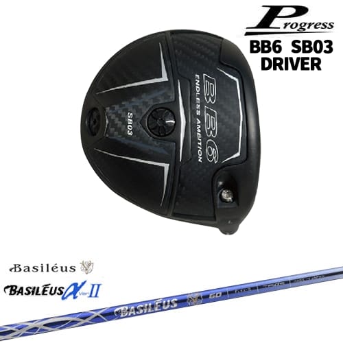 【OVDカスタム】Progress BB6 SB03 ドライバー[DW]プログレスProgress Basileus αII アルファ2 バシレウス