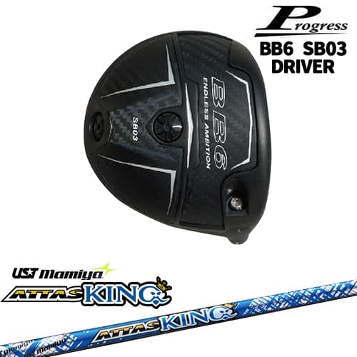 【OVDカスタム】Progress BB6 SB03 ドライバー[DW]プログレスProgress ATTAS KING アッタスキング マミヤmamiya