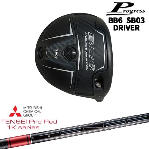 Rakuten - 【OVDカスタム】Progress BB6 SB03 ドライバー[DW]プログレスProgress TENSEI Pro Red 1Kテンセイプロレッド1K 三菱ケミカル