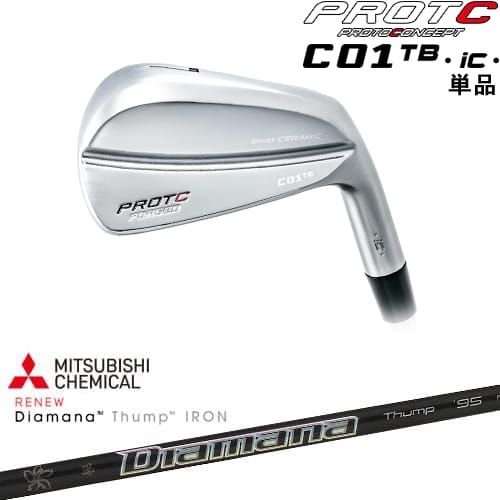 【OVDカスタム】C01TB inner CERAMIC IRON アイアン単品 IR プロトコンセプトPROTOCONEPT Diamana Thump IRON ディアマナ サンプIRON 三菱ケミカル