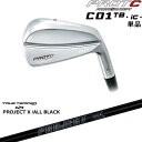 【OVDカスタム】C01TB inner CERAMIC IRON アイアン単品[IR]プロトコンセプトPROTOCONEPT PROJECT X ALL BLACKTRUE TEMPERトゥルーテンパー