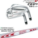 yOVDJX^zC03TC FORGED IRON ACA6{set(5I-PW)[5P]vgRZvgPROTOCONEPT N.S.PRO MODUS3 TOUR 130 {Vtg