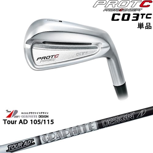 C03TC FORGED IRON アイアン単品[IR]プロトコンセプトPROTOCONEPT TourAD 105 115 ツアーAD 105 115グラファイトデザイン