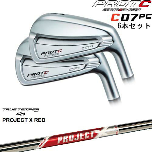 C07PC FORGED IRON アイアン6本set(5I-PW/6I-GW)[5P]プロトコンセプトPROTOCONCEP PROJECT X RED プロジェクトエックスレッド TRUE TEMPER
