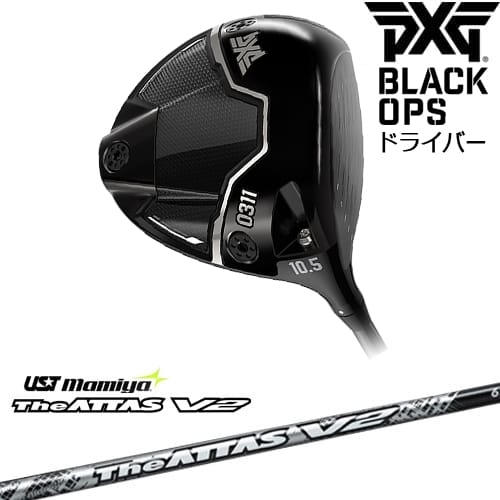 【PXGならOVDGOLF！】【OVDカスタム】PXG 0311 BLACK OPS ドライバー RH LH[DW]ピーエックスジーPXG The ATTAS V2 ジ・アッタス マミヤmamiya
