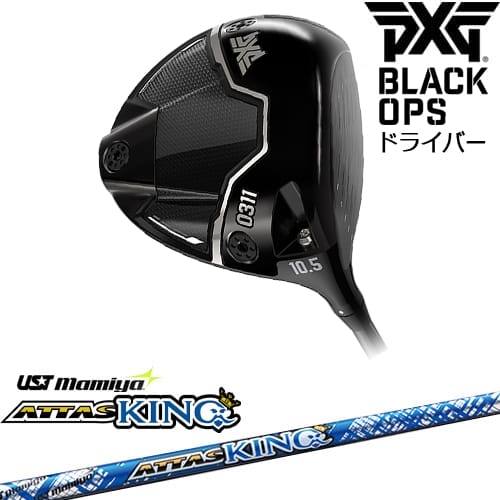 【OVDゴルフカスタムクラブ】 【PXG_GOLF/ピーエックスジー】 さらなる飛距離、さらなるやさしさ。妥協は一切なし。 【ヘッド】 PXG 0311 BLACK OPS ドライバー ブラックオプス ロフト角：8度 / 9度 / 10.5度 / 12度 ※9度、10.5度、12度は左用(レフティ)設定有り 【付属品】 なし 【納期】 ご注文確認後、部材の手配・組立となります。 メーカー在庫欠品の場合はお時間をいただく場合がございます。 お急ぎの方は事前にお問い合わせください。 【標準グリップ】 【お支払方法】 カスタムオーダー品に関しましては商品の特性上キャンセルをお受けできません。また、代金引換でのお取引に対応しておりません。予めご了承下さいませ。