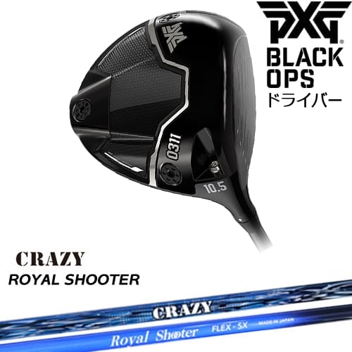 【PXGならOVDGOLF！】【OVDカスタム】PXG 0311 BLACK OPS ドライバー RH LH[DW]ピーエックスジーPXG ROYAL SHOOTER ロイヤルシューターCRAZYクレイジー