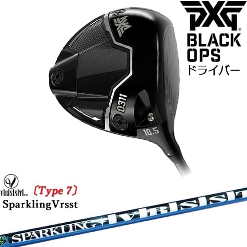 【PXGならOVDGOLF！】【OVDカスタム】PXG 0311 BLACK OPS ドライバー RH LH[DW]ピーエックスジーPXG SPARKLING VRSST Type7 スパークリングヴァスト