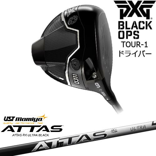 PXG 0311 BLACK OPS TOUR-1 ドライバー RH LH[DW]ピーエックスジーPXG ATTAS RX ULTRA BLACK アッタス ..