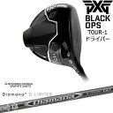 【PXGならOVDGOLF！】【OVDカスタム】PXG 0311 BLACK OPS TOUR-1 ドライバー RH LH[DW]ピーエックスジーPXG DiamanaD-LIMITED ディアマナ 50 60 70 80 三菱ケミカル