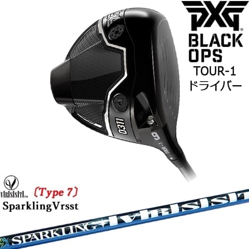 【PXGならOVDGOLF！】【OVDカスタム】PXG 0311 BLACK OPS TOUR-1 ドライバー RH LH[DW]ピーエックスジーPXG SPARKLING VRSST Type7 スパークリングヴァスト