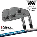 yVtg30g7zyPXGȂOVDGOLFIz PXG 0317 ST u[h Chrome E 5{set(6-Pw)2022N[6P]s[GbNXW[PXG DIAMOND SPEEDER IRON _ChXs[_[ tWN Fujikura