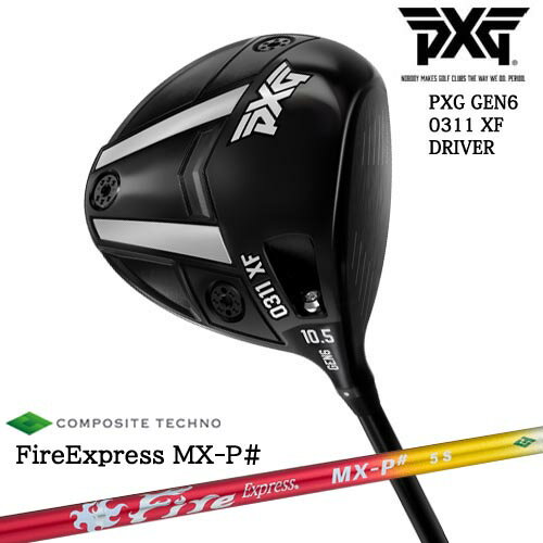 PXG GEN6 0311 XF ドライバー RH LH  FireExpress MX-P# ファイヤーエクスプレス エムエックスピーシャープ コンポジットテクノ