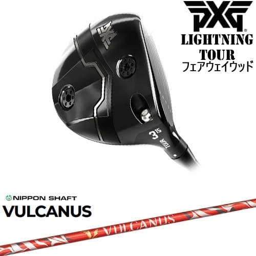 【予約/12月中旬発売予定】【OVDカスタム】PXG Lightning Tour フェアウェイウッド[FW]ピーエックスジーPXG VULCUS バルカヌス 日本シャフト