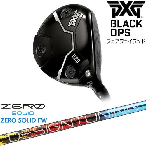 PXG 0311 BLACK OPS フェアウェイウッド[FW]ピーエックスジーPXG Designtuning ZERO SOLID FW(ゼロ ソ..