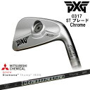 【PXGならOVDGOLF！】PXG 0317 ST ブレード Chrome 左右 アイアン単品 2022年[IR]ピーエックスジーPXG Diamana Thump IRON ディアマナ サンプIRON 三菱ケミカル