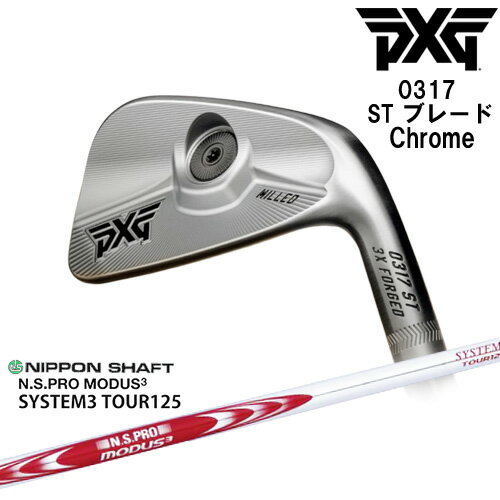 PXGʤOVDGOLFPXG 0317 ST ֥졼 Chrome  ñ 2022ǯ[IR]ԡåPXG N.S.PRO MODUS3 SYSTEM3 TOUR125 ܥե