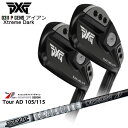 【OVDゴルフカスタムクラブ】 【PXG/パーソンズ・エクストリーム・ゴルフ】 【ヘッド】 PXG 0311 P GEN5 Iron 利き手：右利き用、左利き用（レフティ） Club Finish：Black（ブラック/黒） クラブの番手：6I～PW（5本セット） 【標準グリップ】 【お支払方法】 カスタムオーダー品に関しましては商品の特性上キャンセルをお受けできません。また、代金引換でのお取引に対応しておりません。予めご了承下さいませ。