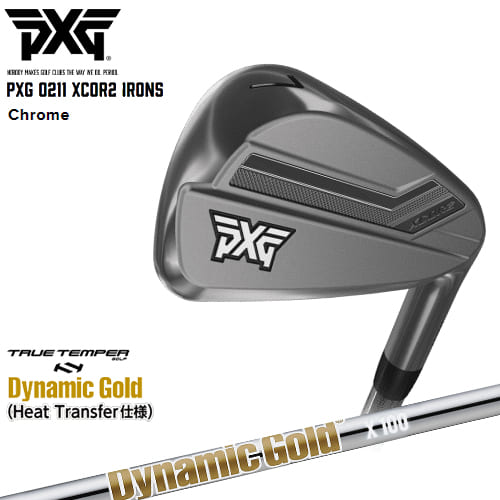 【PXGならOVDGOLF！】PXG/0211 XCOR2 アイアン/Chrome(シルバー)/4本セット(7I～PW)/Dynamic Gold HT/ダイナミックゴールドヒートトランスファー仕様/TRUE_TEMPER/カスタムクラブ