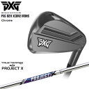 【PXGならOVDGOLF！】PXG/0211 XCOR2 アイアン/Chrome(シルバー)/4本セット(7I～PW)/PROJECT_X/TRUE_TEMPER/トゥルーテンパー/カスタムクラブ