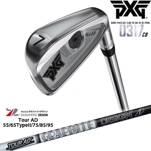 PXG 0317 CB プレーヤーズアイアン6本set(5-Pw)Chrome TourAD 55 65 75 85 95 ツアーAD カーボンシャフト グラファイトデザイン