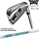 【PXGならOVDGOLF！】PXG 0317 CB プレーヤーズアイアン単品(#3、#4、GW)Chrome[IR]N.S.PRO 850GH neo 日本シャフト