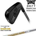 PXG 0317 T プレーヤーズアイアン6本set(5I-PW) XTREME DARK[5P]ピーエックスジーPXG DynamicGoldHT ダイナミックゴールドTRUE TEMPER