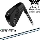 PXG 0317 T プレーヤーズアイアン6本set(5I-PW) XTREME DARK[5P]ピーエックスジーPXG N.S.PRO 950GH HT 日本シャフト