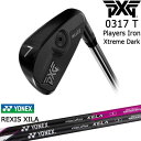 【OVDゴルフカスタムクラブ】 【PXG_GOLF/ピーエックスジー】 PXG 0317 T Players Iron ・究極のショットメイキング：小さくて操作性の高いクラブヘッド設計によって、プレーヤーがクラブフェースのコントロールをしや...