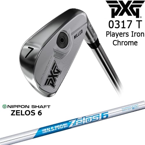 PXG 0317 T プレーヤーズアイアン単品(3I/4I/GW) CHROME[IR]ピーエックスジーPXG N.S.PRO ZELOS 6 日本シャフト