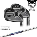 PXG 0311 P GEN5 アイアン6本set(5I-PW) Chrome(シルバー)[5P]ピーエックスジーPXG PROJECT XTRUE TEMPERトゥルーテンパー