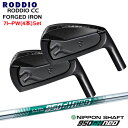 【OVDゴルフカスタムクラブ】 【RODDIO(ロッディオ)】 RODDIO CC FORGED IRON(DLCオプション/ブラック)　4本セット：＃7?PW 【ヘッド】 RODDIO CC FORGED IRON(DLC)　4本セット/（セット内容：＃7、＃8、＃9、PW） ロフト：7I(32度)、8I(36度)、9I(40度)、PW(44度) ★ダイヤモンドライクカーボンコーティングにより、耐摩耗性に優れているため「黒い外観は傷が目立つ」というデメリットを解消。また、表面平滑性にも優れていることから、「施工によりスピン性能が低下する」という懸念も不要。 (ダイヤモンドライクカーボンコーティング＝DLC)※イオンを利用した気相合成法により合成されるダイヤモンドに類似した高硬度の特性を持つカーボン薄膜の総称です。 【シャフト】 タイトル、商品画像記載のシャフトよりお選びください ※シャフトメーカー新品。スペックについては説明文最後の『シャフト一覧』にてご確認ください。 【カスタム内容】 1)長さはご指示がない場合、下記長さ標準7番アイアン合わせ(37インチ)で組立させていただきます。 7I(37インチ)8I(36.5インチ)9I(36インチ)PW(35.5)となります。 ご変更を希望される方は選択肢よりご指示頂くか、下記を例に、別途備考欄にご記入お願いします。 2)グリップ変更可能です。 ※各種グリップ取り扱っておりますので、詳しくは説明文最後の『選択可能グリップはコチラ』をご参照下さい。 3)長さ・グリップテープ等の変更などは、ご要望に応じて対応させていただきます。 4)アドレス時にシャフトロゴが下に向くように組立いたします。 5)標準ソケット(ブラック)以外でオプションソケットの選択も可能です。当店ではオプションソケットをお選びいただいても追加料金はサービスとさせていただいております。 【お支払方法 】 カスタムオーダー品に関しましては商品の特性上キャンセルをお受けできません。 また、代金引換でのお取引に対応しておりません。 予めご了承下さいませ。 【備考】 ※当方選択肢にないご希望に関しましては別途備考欄にご記入頂くか、事前にご連絡をお願い致します。 OVD GOLF楽天店　TEL：090-6206-2282（工房直通） 商品担当：手崎 【納期】 納期はパーツ欠品などが無い場合、約1週間程度での発送になります。 ※スタンダード以外のご注文、または、パーツ欠品の場合1ヶ月程度納期が遅れる場合が御座いますのでご理解とご了承をお願いします。