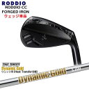 RODDIO_CC_FORGED_IRON(DLCオプション/ブラック)/ウェッジ単品(48,50,52,56,58)/Dynamic Gold HTウェッジ/ダイナミックゴールドヒートトランスファー/TRUE_TEMPER/OVDカスタム/代引NG