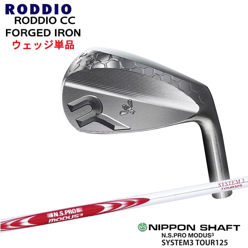 RODDIO_CC_FORGED_IRON/ウェッジ(48,50,52,56,58)/N.S.PRO_MODUS3_SYSTEM3_TOUR125/日本シャフト/OVDカスタム/代引NG