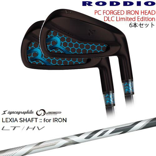 【在庫品組立発送】PC FORGED IRON DLC LIMITED アイアン6本set(5I-PW)[5P]ロッディオRODDIO LEXIA SHAFT：：for IRON LT/HV 川崎春花プロ シンカグラファイト