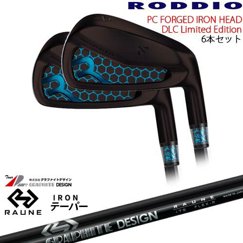 【在庫品組立発送】PC FORGED IRON DLC LIMITED アイアン6本set(5I-PW)[5P]ロッディオRODDIO RAUNE IRON i60 i75 i90(テーパー)ラウネ グラファイトデザイン