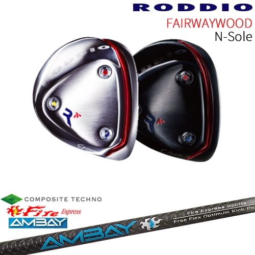 RODDIO FAIRWAYWOOD N-Sole フェアウェイウッド NソールロッディオRODDIO FireExpress Spirits AMBAY アンバイ コンポジットテクノ