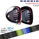 【工房カスタム】RODDIO FAIRWAYWOOD R-Sole フェアウェイウッド Rソール[FW]ロッディオRODDIO オンライン販売専用 MoBIUS EX メビウス デザインチューニング