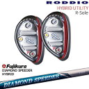 【シャフト4月25日発売予約】RODDIO HYBRID UT R-Sole ハイブリッド ユーティリティ Rソール UT ロッディオRODDIO DIAMOND SPEEDER HB ダイヤモンドスピーダー フジクラ Fujikura