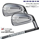 【OVDゴルフカスタムクラブ】 【RODDIO/ロッディオ】 【ヘッド】 Iron MC Series ロッディオアイアンMC 4本セット(7I～PW) 【納期】 予約・取寄せの場合入荷後組立 【標準グリップ】 【お支払方法】 カスタムオーダー品に関しましては商品の特性上キャンセルをお受けできません。また、代金引換でのお取引に対応しておりません。予めご了承下さいませ。