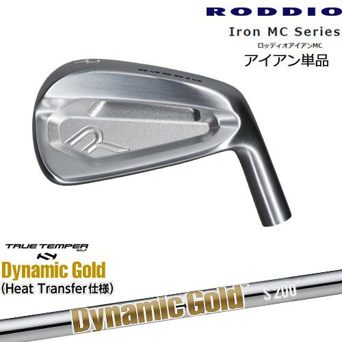 Iron MC Series ロッディオアイアンMC単品(5I、6I)[IR]ロッディオRODDIO DynamicGoldHT ダイナミックゴールドTRUE TEMPER