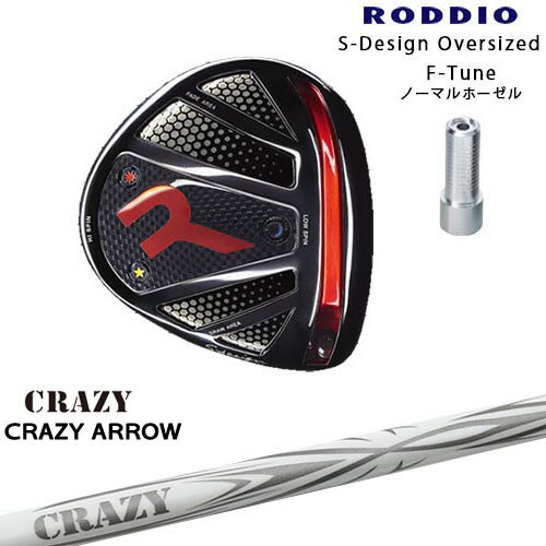 RODDIO/ロッディオ/DRIVER_HEAD/Sデザインオーバーサイズ/ブラックソール/F-Tuneホーゼル/CRAZY_ARROW/アロー/CRAZY/クレイジー/カスタムクラブ/代引NG