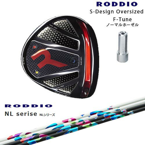RODDIO/ロッディオ/DRIVER_HEAD/Sデザインオーバーサイズ/ブラックソール/F-Tuneホーゼル/NL Series NL RODDIO ロッディオ カスタムクラブ/代引NG
