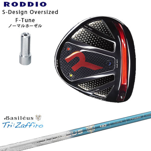 RODDIO/ロッディオ/DRIVER_HEAD/Sデザインオーバーサイズ/ブラックソール/F-Tuneホーゼル/Tri：Zaffiro/ザフィーロ/Basileus/バシレウス/カスタムクラブ/代引NG